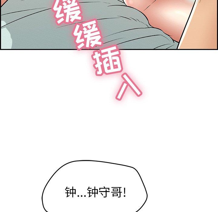 致命的你[h漫]韩漫全集-致命的你-第 100 话无删减无遮挡章节图片 