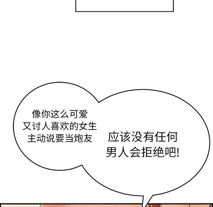 致命的你[h漫]韩漫全集-致命的你-第 100 话无删减无遮挡章节图片 