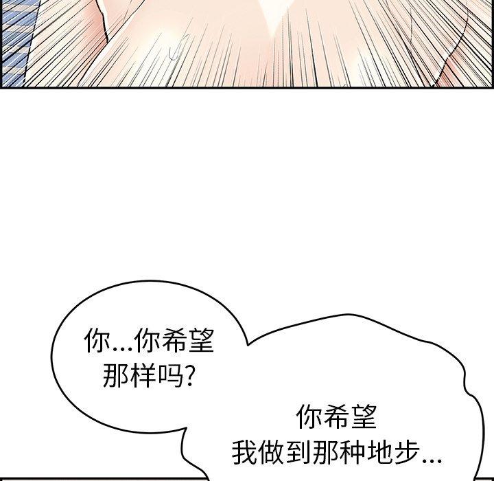 致命的你[h漫]韩漫全集-致命的你-第 100 话无删减无遮挡章节图片 
