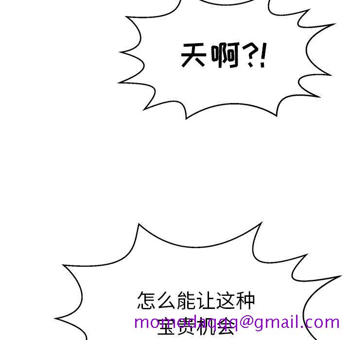 致命的你[h漫]韩漫全集-致命的你-第 100 话无删减无遮挡章节图片 