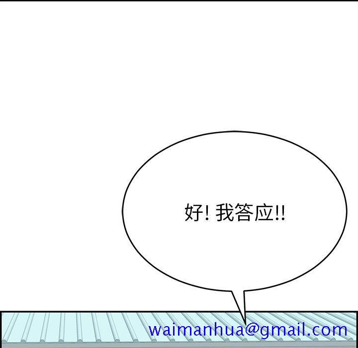 致命的你[h漫]韩漫全集-致命的你-第 100 话无删减无遮挡章节图片 