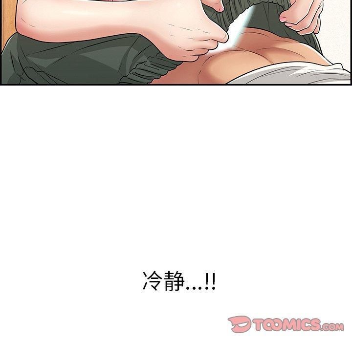 致命的你[h漫]韩漫全集-致命的你-第 100 话无删减无遮挡章节图片 