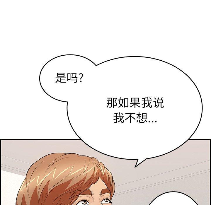 致命的你[h漫]韩漫全集-致命的你-第 100 话无删减无遮挡章节图片 