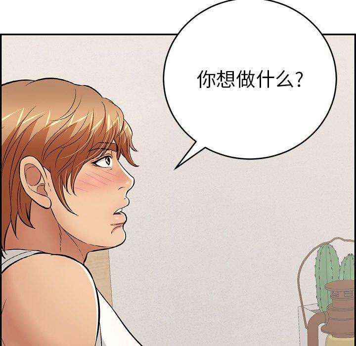 致命的你[h漫]韩漫全集-致命的你-第 100 话无删减无遮挡章节图片 