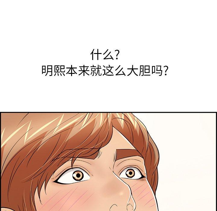 致命的你[h漫]韩漫全集-致命的你-第 100 话无删减无遮挡章节图片 