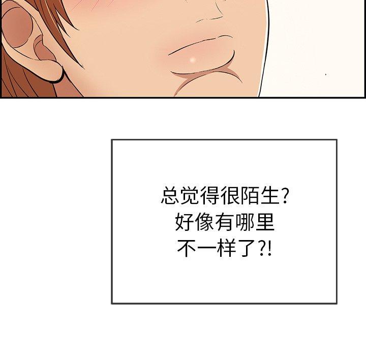致命的你[h漫]韩漫全集-致命的你-第 100 话无删减无遮挡章节图片 
