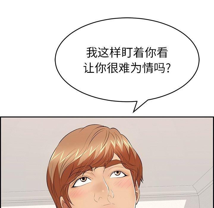 致命的你[h漫]韩漫全集-致命的你-第 100 话无删减无遮挡章节图片 