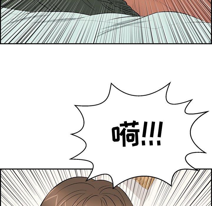 致命的你[h漫]韩漫全集-致命的你-第 100 话无删减无遮挡章节图片 