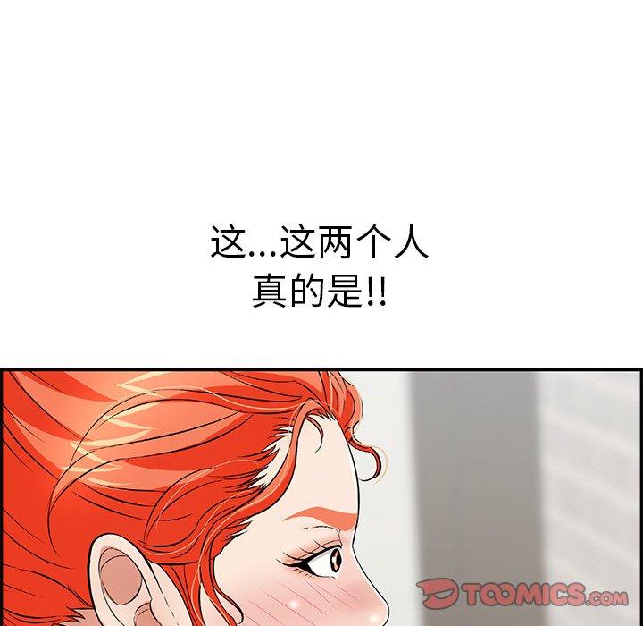 致命的你[h漫]韩漫全集-致命的你-第 100 话无删减无遮挡章节图片 