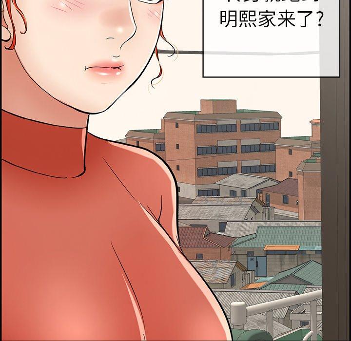 致命的你[h漫]韩漫全集-致命的你-第 100 话无删减无遮挡章节图片 