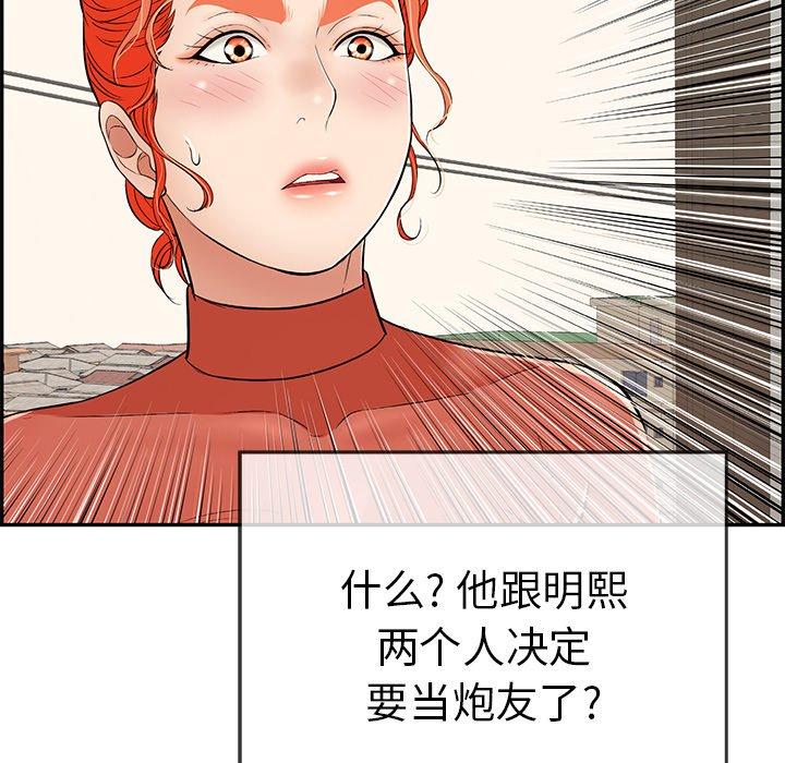 致命的你[h漫]韩漫全集-致命的你-第 100 话无删减无遮挡章节图片 