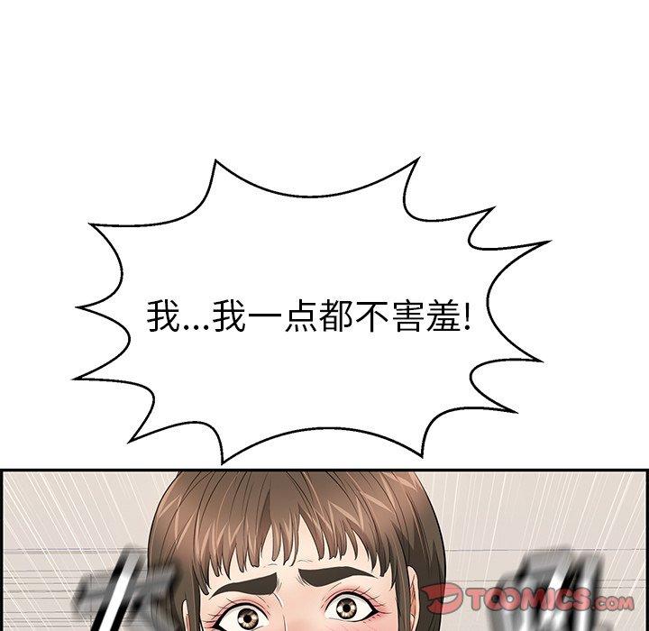 致命的你[h漫]韩漫全集-致命的你-第 100 话无删减无遮挡章节图片 