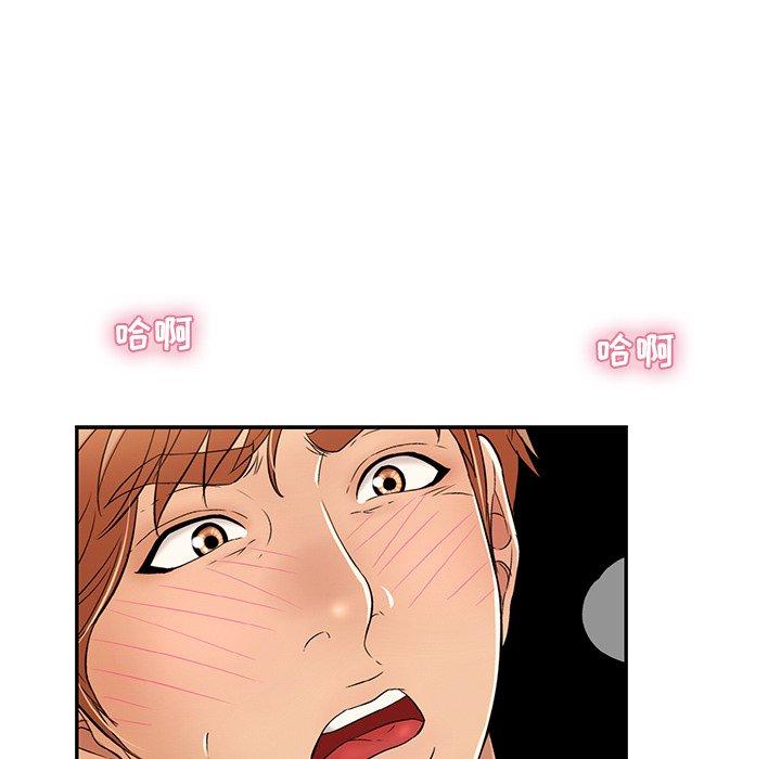 致命的你[h漫]韩漫全集-致命的你-第 100 话无删减无遮挡章节图片 