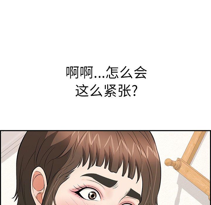 致命的你[h漫]韩漫全集-致命的你-第 100 话无删减无遮挡章节图片 