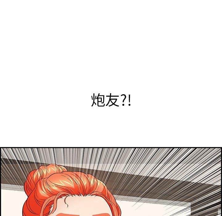 致命的你[h漫]韩漫全集-致命的你-第 100 话无删减无遮挡章节图片 