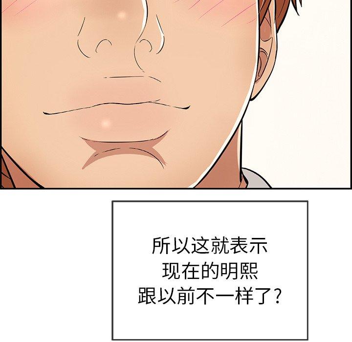 致命的你[h漫]韩漫全集-致命的你-第 100 话无删减无遮挡章节图片 
