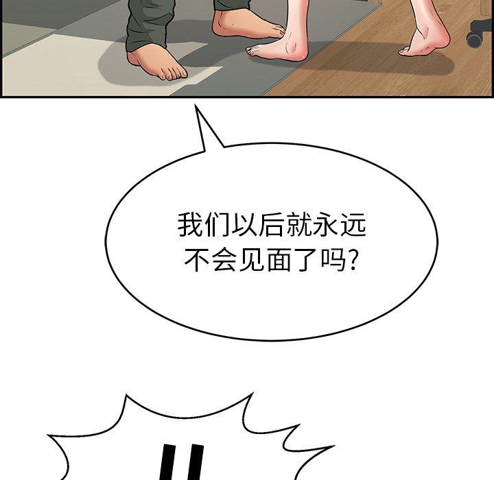 致命的你[h漫]韩漫全集-致命的你-第 100 话无删减无遮挡章节图片 