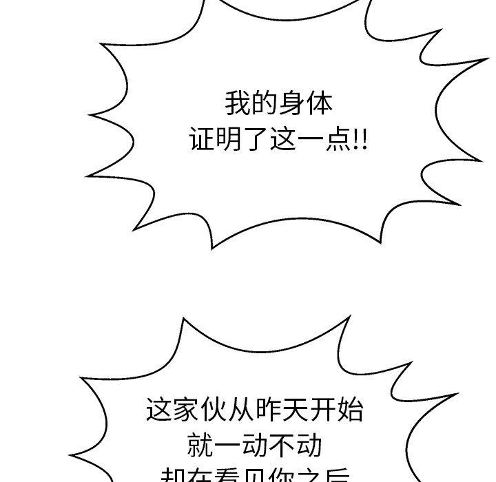 致命的你[h漫]韩漫全集-致命的你-第 100 话无删减无遮挡章节图片 
