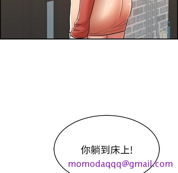 致命的你[h漫]韩漫全集-致命的你-第 100 话无删减无遮挡章节图片 