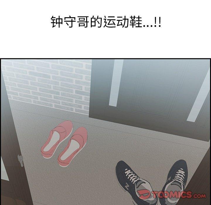 致命的你[h漫]韩漫全集-致命的你-第 100 话无删减无遮挡章节图片 