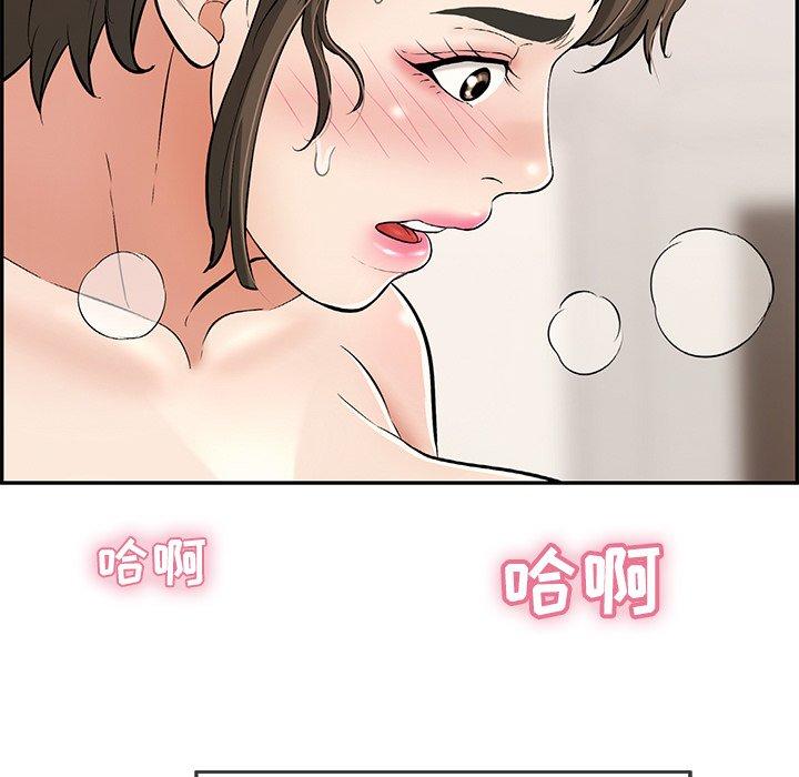 致命的你[h漫]韩漫全集-致命的你-第 100 话无删减无遮挡章节图片 