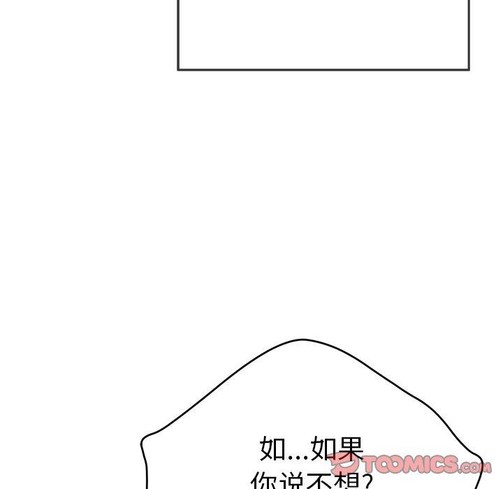 致命的你[h漫]韩漫全集-致命的你-第 100 话无删减无遮挡章节图片 