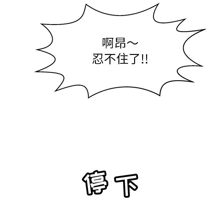 致命的你[h漫]韩漫全集-致命的你-第 100 话无删减无遮挡章节图片 