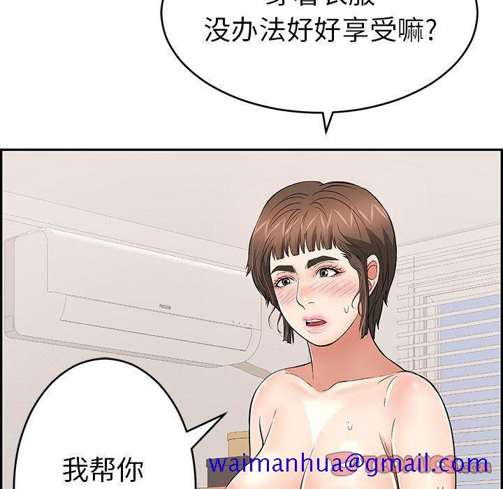 致命的你[h漫]韩漫全集-致命的你-第 100 话无删减无遮挡章节图片 