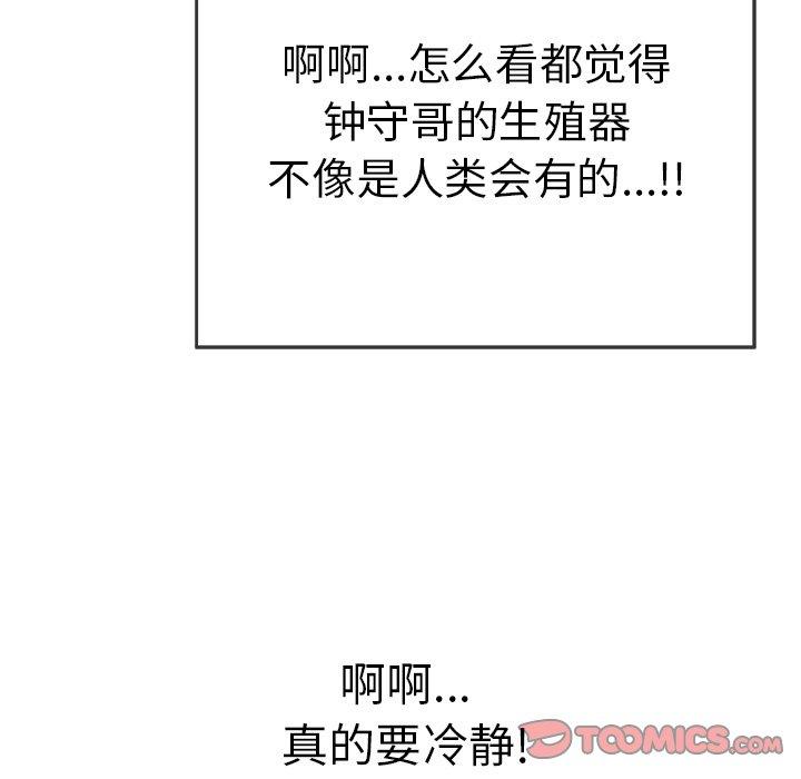 致命的你[h漫]韩漫全集-致命的你-第 100 话无删减无遮挡章节图片 