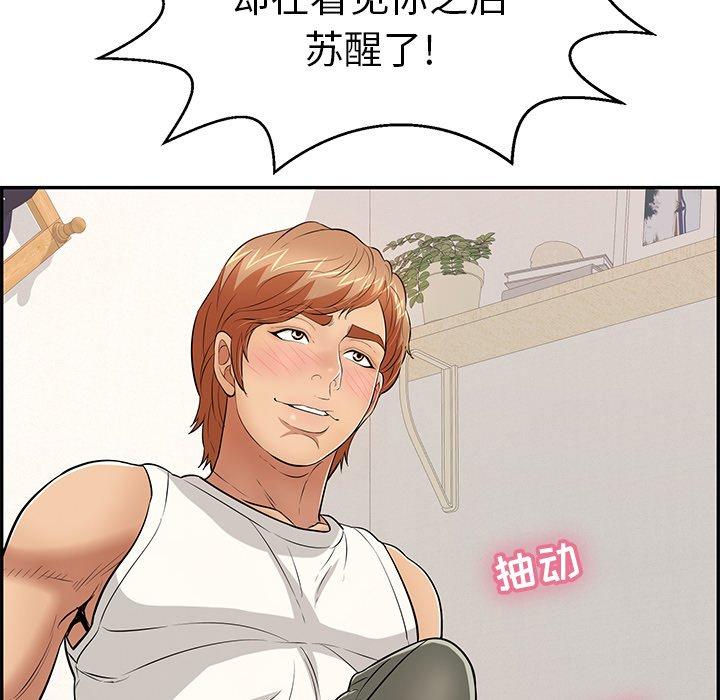 致命的你[h漫]韩漫全集-致命的你-第 100 话无删减无遮挡章节图片 