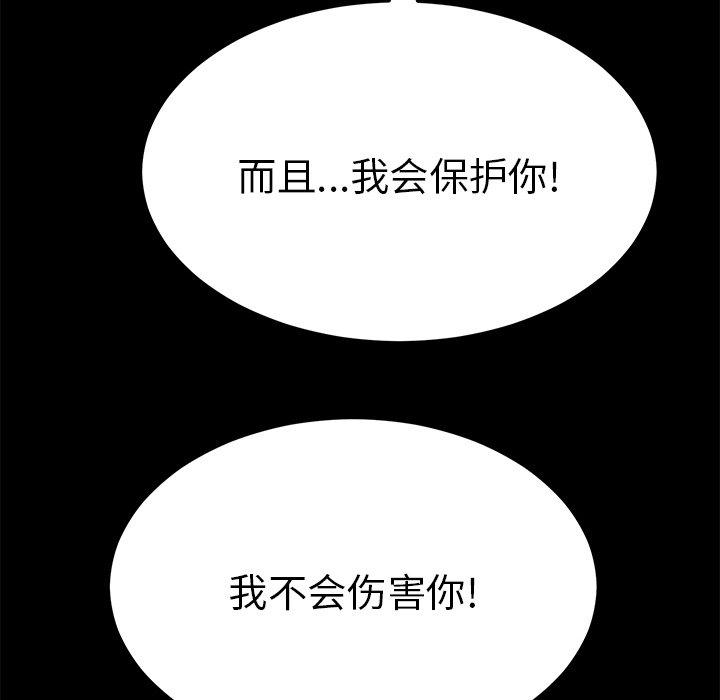 致命的你[抖漫]韩漫全集-致命的你-第 101 话无删减无遮挡章节图片 