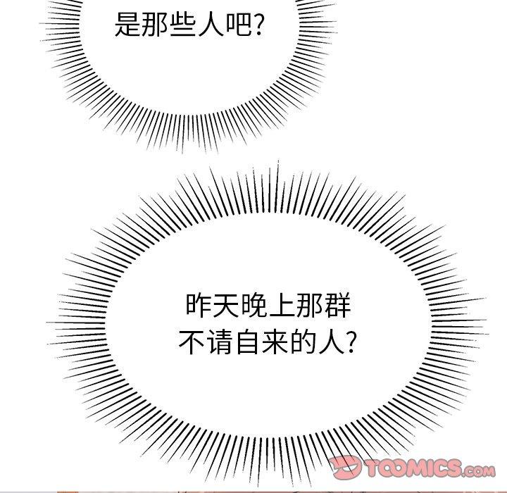 致命的你[抖漫]韩漫全集-致命的你-第 101 话无删减无遮挡章节图片 
