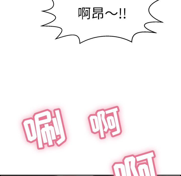 致命的你[抖漫]韩漫全集-致命的你-第 101 话无删减无遮挡章节图片 