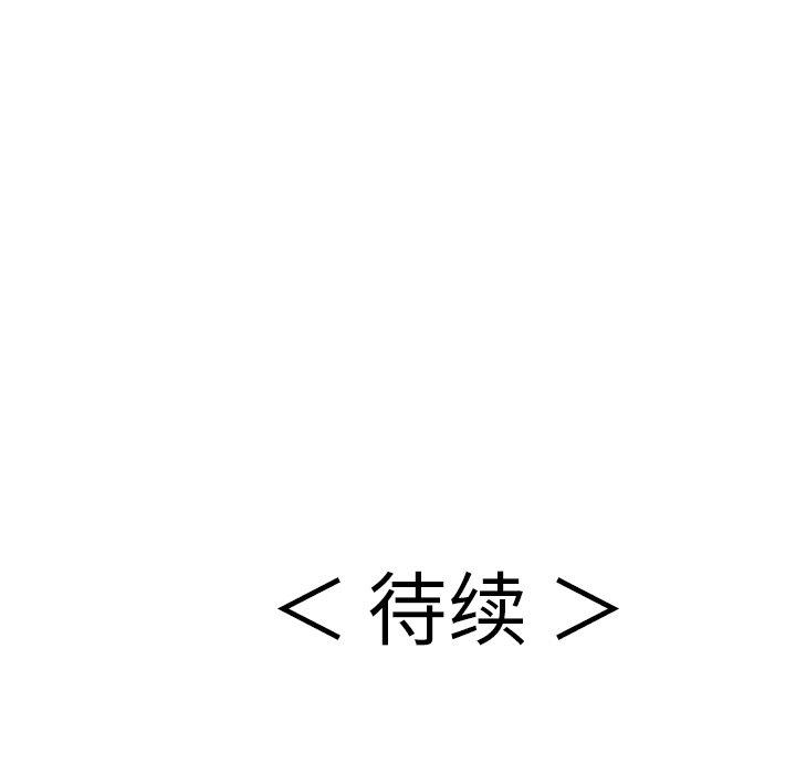 致命的你[抖漫]韩漫全集-致命的你-第 101 话无删减无遮挡章节图片 