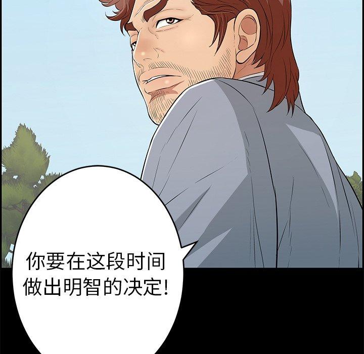 致命的你[抖漫]韩漫全集-致命的你-第 101 话无删减无遮挡章节图片 