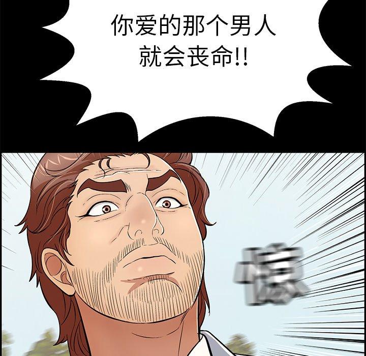 致命的你[抖漫]韩漫全集-致命的你-第 101 话无删减无遮挡章节图片 