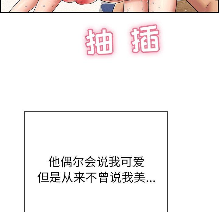 致命的你[抖漫]韩漫全集-致命的你-第 101 话无删减无遮挡章节图片 