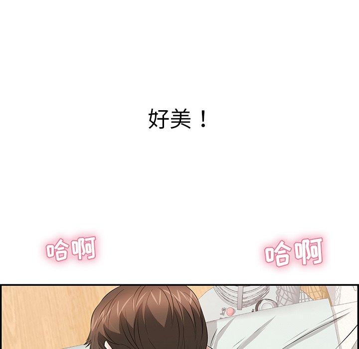 致命的你[抖漫]韩漫全集-致命的你-第 101 话无删减无遮挡章节图片 