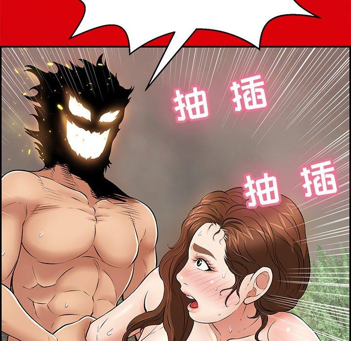 致命的你[抖漫]韩漫全集-致命的你-第 101 话无删减无遮挡章节图片 