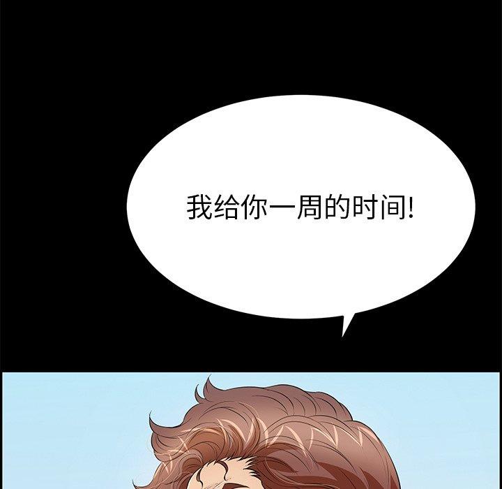 致命的你[抖漫]韩漫全集-致命的你-第 101 话无删减无遮挡章节图片 