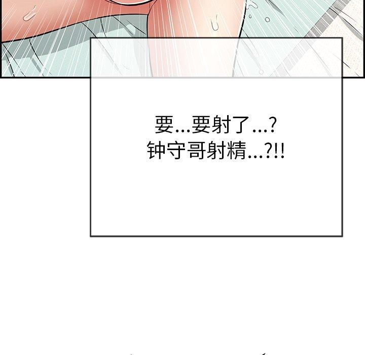 致命的你[抖漫]韩漫全集-致命的你-第 101 话无删减无遮挡章节图片 