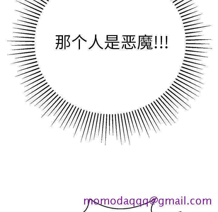 致命的你[抖漫]韩漫全集-致命的你-第 101 话无删减无遮挡章节图片 