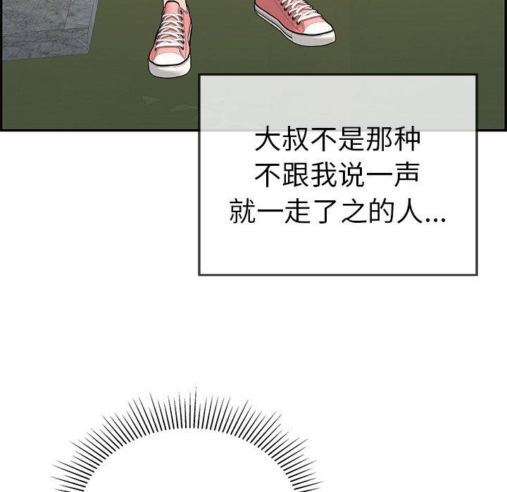 致命的你[抖漫]韩漫全集-致命的你-第 101 话无删减无遮挡章节图片 