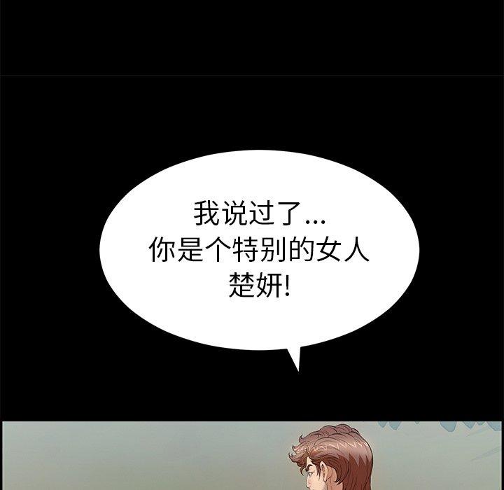 致命的你[抖漫]韩漫全集-致命的你-第 101 话无删减无遮挡章节图片 