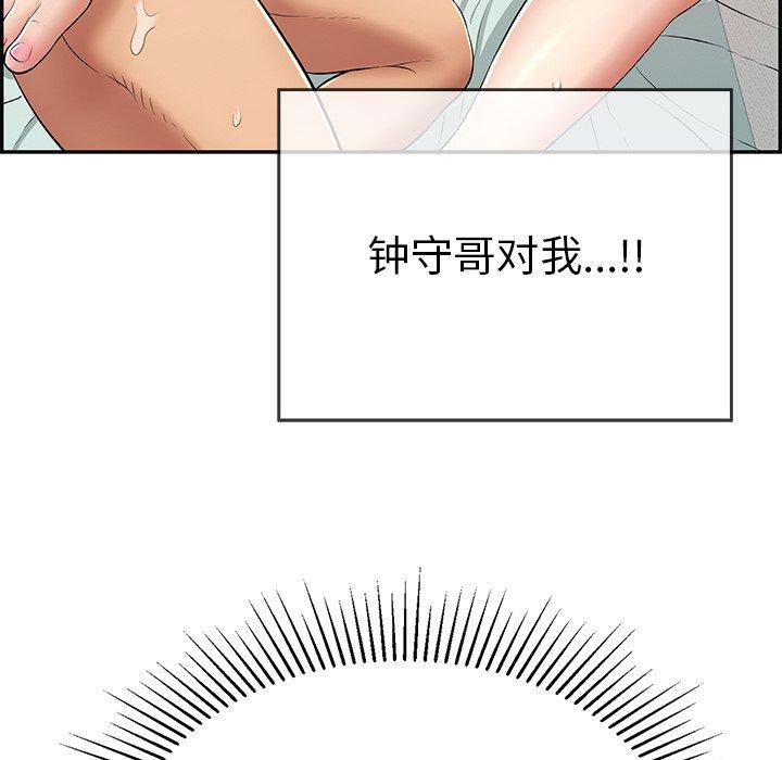 致命的你[抖漫]韩漫全集-致命的你-第 101 话无删减无遮挡章节图片 