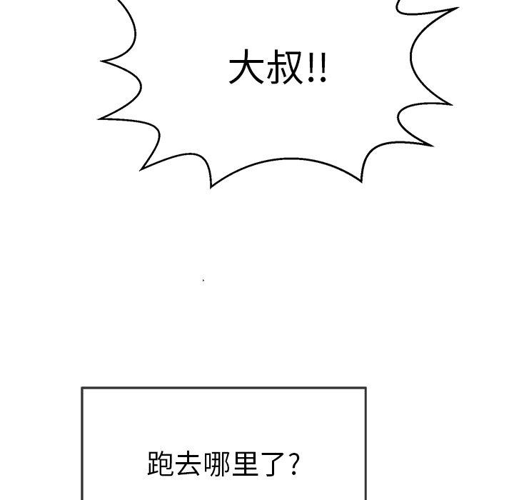 致命的你[抖漫]韩漫全集-致命的你-第 101 话无删减无遮挡章节图片 
