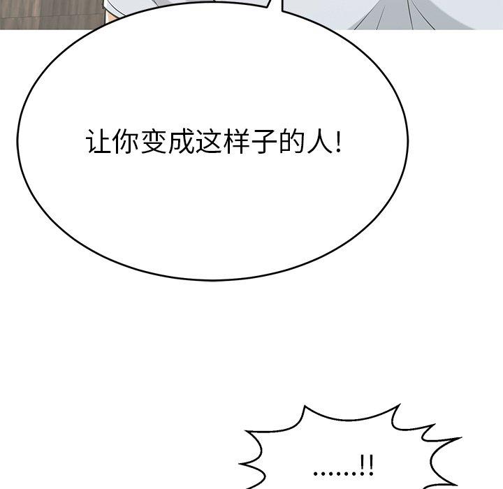 致命的你[抖漫]韩漫全集-致命的你-第 101 话无删减无遮挡章节图片 