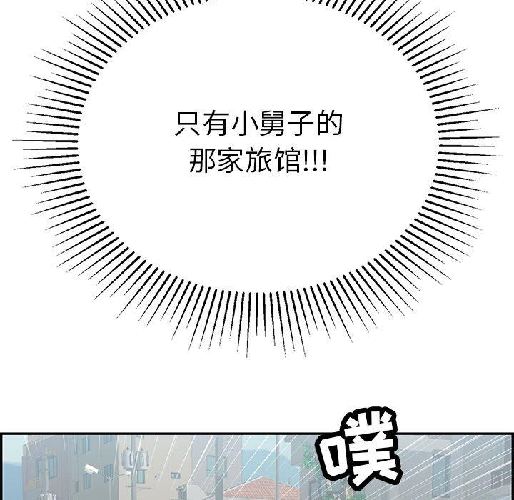 致命的你[抖漫]韩漫全集-致命的你-第 101 话无删减无遮挡章节图片 