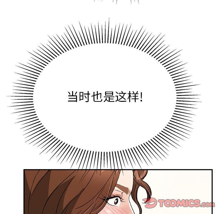 致命的你[抖漫]韩漫全集-致命的你-第 101 话无删减无遮挡章节图片 
