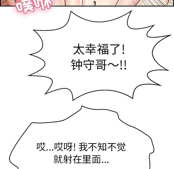 致命的你[抖漫]韩漫全集-致命的你-第 101 话无删减无遮挡章节图片 